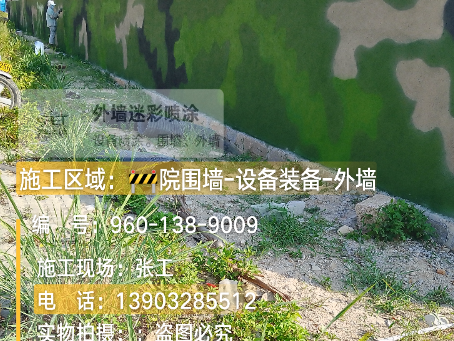 忻州 外墙迷彩漆冬季施工特殊注意事项