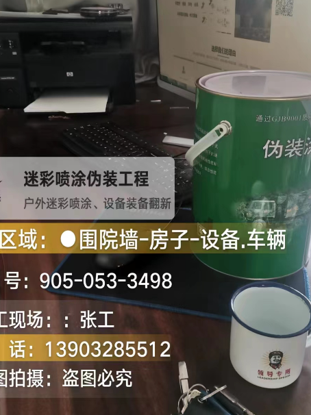 忻州地面数码迷彩喷涂是一种融合