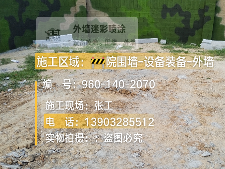 忻州迷彩漆喷涂方法（通用 + 数码专项